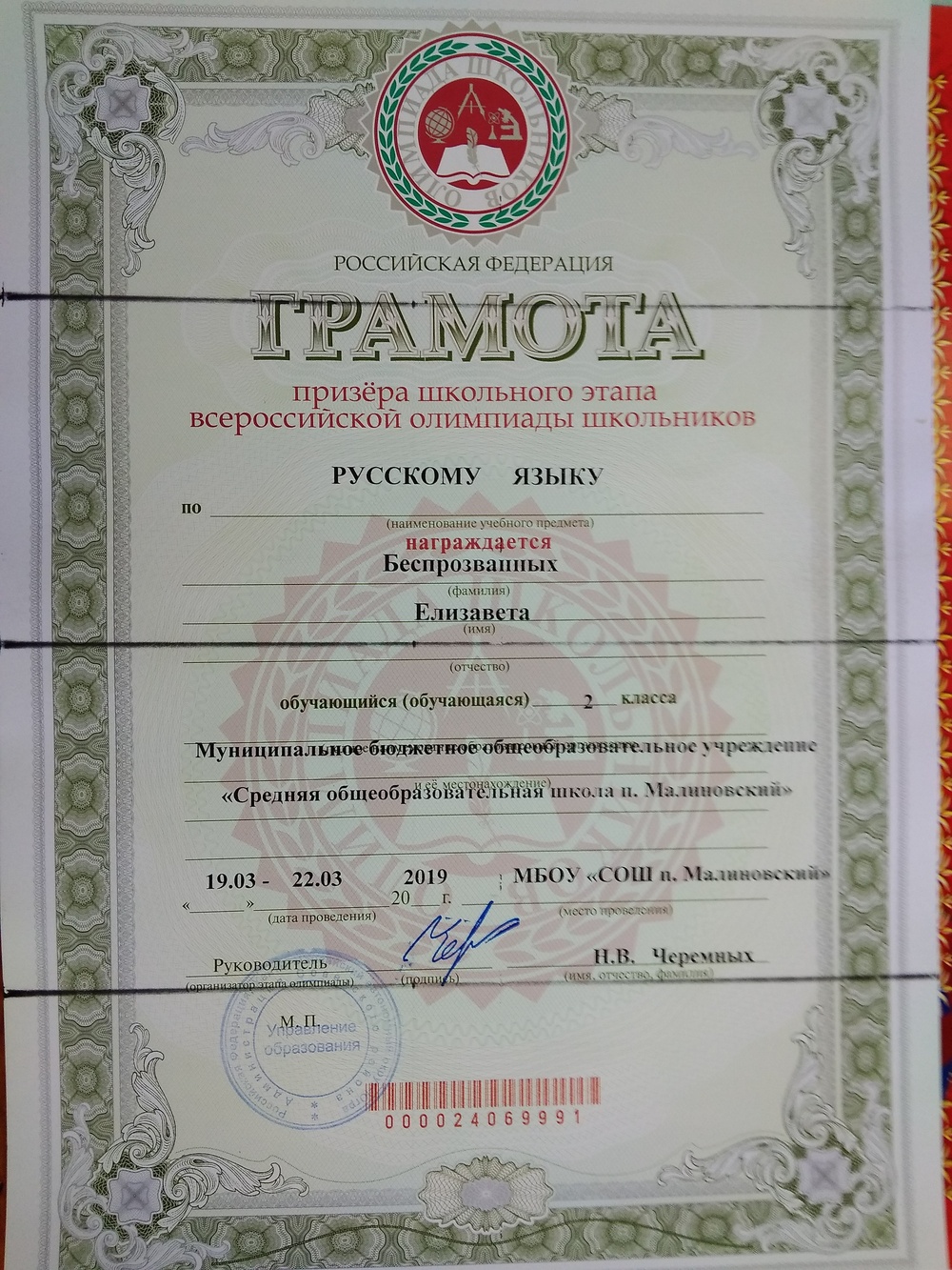 Всероссийская олимпиада.Школьный этап