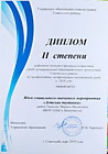 Конкурс проектов 2019 г