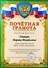 г.п МАлиновский 2019 г