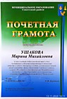 УО 2023 г