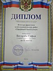 Конкурс проектов "Традиции моей семьи"