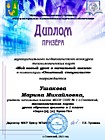 Конкурс "Мой новый урок" 2021 г