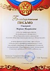 Победители олимпиад 2019 г