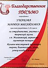 БМУ СКС 2020г
