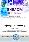 Конкурс "Ступеньки знаний" 2023 г