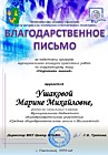 Конкурс "Ступеньки знаний 2023 г!