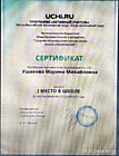 УЧИ.РУ 2023г
