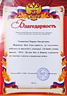 Лучший ученик школы - 2021 г